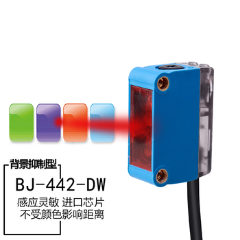 凯元达 方形红外线感应开关背景抑制漫反射光电开关传感器24v三线BJ-442 PNP型1