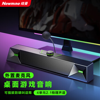 纽曼（Newmine）V1 电脑音响音箱有线式台式机笔记本带外置麦克风家用桌面游戏电竞黑色