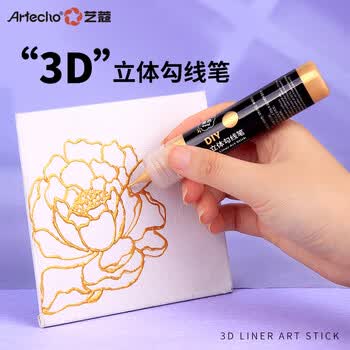 艺蔻立体勾线笔丙烯颜料手绘diy玻璃画颜料3D描边陶瓷金属手机壳涂料丙烯勾线笔金色
