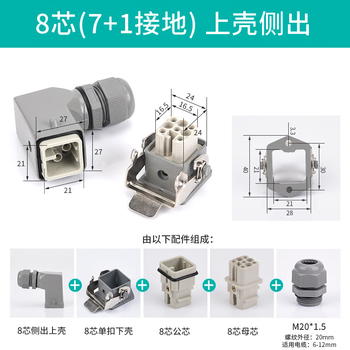正鑫远 矩形重载连接器航空插头插座对接热道流HD-008芯  测出