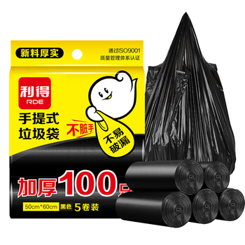 利得 背心垃圾袋黑色50*60cm100只单面0.85丝大号家用办公手提垃圾袋