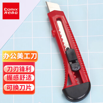 齐心【10把】美工刀/裁纸刀/壁纸刀 手动锁定工具 大号18mm 红色 B2805
