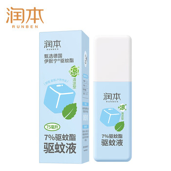 润本【好评包邮】7%驱蚊酯驱蚊液75ml清凉型