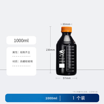 蜀牛 高硼硅橙盖试剂瓶耐高温螺口密封玻璃瓶带盖丝口空瓶子化学实验器材样品瓶 棕色1000ml