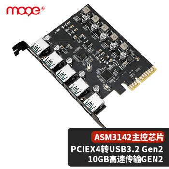魔羯（MOGE）PCIE x4转5口USB3.1扩展卡台式机前置电脑内置独立供电pcie转usb3.2 Gen2五口扩展卡 MC2048