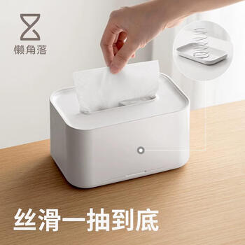懒角落 纸巾盒客厅收纳抽纸盒茶几桌面收纳盒带弹簧卫生间纸抽盒多功能