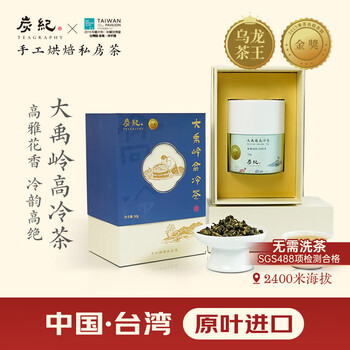 炭纪（teagraphy）乌龙茶大禹岭高冷茶台湾原装特级50g罐装茶叶礼盒送礼