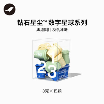 三顿半 数字星球123号3g*15颗装 精品咖啡速溶纯黑咖啡粉