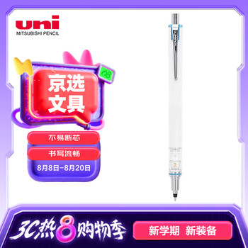 uni三菱 uni-ball M5-559自动铅笔0.5mm儿童幼儿园小学生一年级活动铅笔高颜值KURUTOGA文具 1支