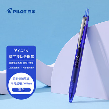 百乐（PILOT）威宝按动黑武士中性笔大容量速干学生考试刷题水笔签字笔办公 LVKN-15EF-L 0.5mm蓝色单支装