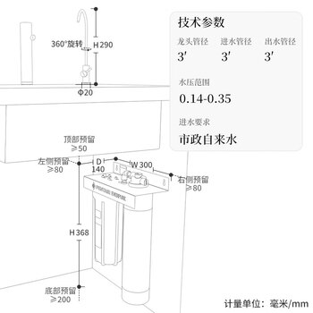 爱惠浦(Everpure)高端厨下 抑垢除铅直饮矿物质水 4.1L/min 大流量0废水净水器 10000L额定净水量Combo-4FC-LS-plus