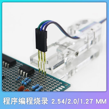 熙久阳 测试夹 程序烧录夹 PCB夹具 烧录夹子 编程器烧录器 治具单排2.0mm