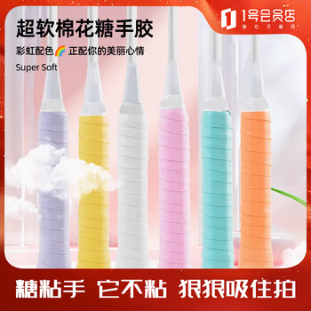 上阵 羽毛球拍手胶防滑三条装 少女粉
