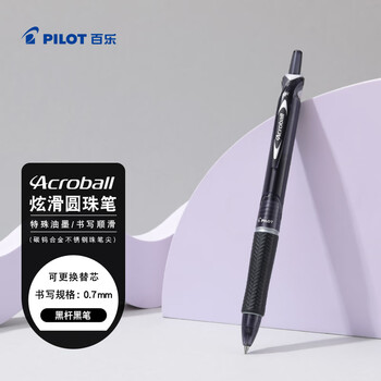 百乐（PILOT）按动圆珠笔 Acroball炫滑中油笔原子笔学生办公考试用笔BPAB-15F 0.7mm黑色单支装