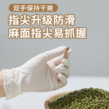乌斯京一次性丁晴橡胶手套 100只/盒L大码 防护白色丁腈食品级厨房手套