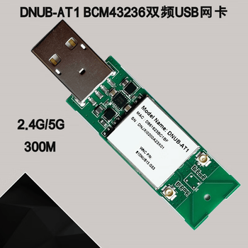 凯元达 DNUB-AT1 BCM43236BKMLG 双频 2.4G/5G 300M USB网卡