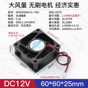 汇君 DC12V电源散热风扇大风量电脑散热微型玩具电源机箱 60*60*25MM DC12V-4000rpm