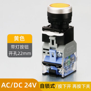 佰达特 LA38-11DNZS带灯按钮开关自复自锁平钮点动启动停止电源开关22mm 黄色带灯自锁AC/DC24V 银点（5个）