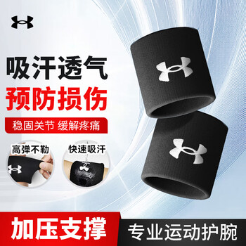 安德玛（Under Armour）护腕运动健身吸擦汗腕巾带羽毛球篮排网球腱鞘炎医手腕扭伤用护具