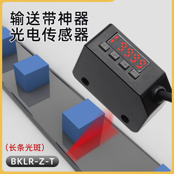 凯元达 输送带检测神器数显漫反射光电开关传感器可见条形光斑红外感应器方形光斑（5mm）;NPN型
