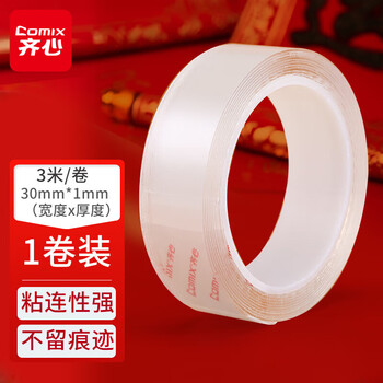 齐心（COMIX）（Comix）纳米双面胶带防风贴窗户胶带 不留痕强力春联专用胶 防水 宽3cm*长3m*厚1mm 1卷 JN3003m