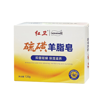 红卫硫磺羊脂皂120g*5块装洗脸洗澡二合一洁面皂抑菌驱螨肥皂