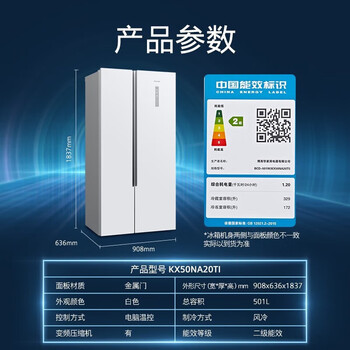 SIEMENS冰箱 .501升对开门双开门 家用大容量变频电冰箱 超薄机身风冷无霜纤薄身材【企采购】