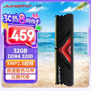 JUHOR玖合 32GB DDR4 3200 台式机内存条 忆界系列黑甲