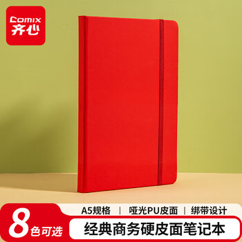 齐心（COMIX）A5/25K 122张皮面记事本 商务办公会议记事本日记本笔记本子文具用品 红色 C5902