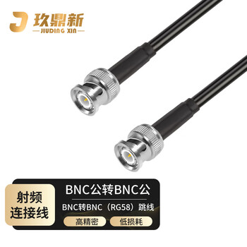 玖鼎新 BNC公转BNC公射频连接线SYV50-3跳线 RG58同轴馈线天线话筒放大器示波器延长线0.5米 JDX-BBJ-305