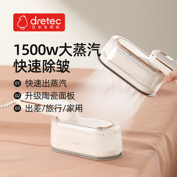 多利科手持挂烫机家用小型宿舍差旅便携蒸汽电熨斗烫衣神器