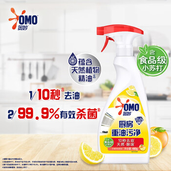 奥妙油污清洁剂奥妙厨房重油污净柠檬西柚香型2*480g双瓶
