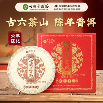 七彩雲南普洱茶 6年陈化 陈年普洱熟茶饼357g 送礼茶叶礼盒装端午送礼
