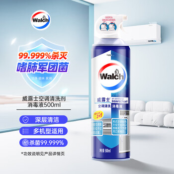 威露士（Walch）空调清洗剂消毒液500ml 家电空调清洁剂家用喷雾杀菌除味挂壁立式