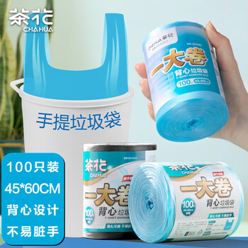 CHAHUA茶花 背心垃圾袋多色45*60cm100只单面1.5丝加厚大卷手提塑料袋