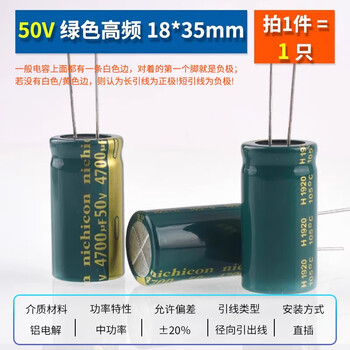 ZAVE 直插铝电解电容器元件 4700uf 直插50V 绿色高频18*35mm（1只）