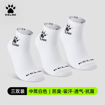 卡尔美（KELME）袜子篮球袜夏季（3双）跑步袜运动袜抗菌防臭男女四季透气生活袜