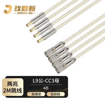 玖鼎新 2M跳线L9公-CC3母两兆E1接头成品跳线4芯 SYV75-2-1同轴电缆DDF转接跳线20米 JDX-75L9C34-8