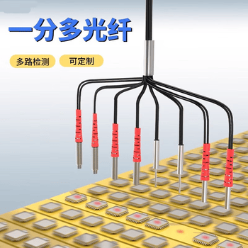 鑫凯辰 多头光纤传感器一分2468多组光纤放大器感应探头对射反射模具定位 1/2 1