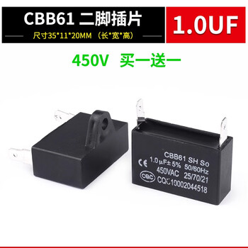 ZAVE CBB61电风扇启动电容 两脚插片 1.0UF
