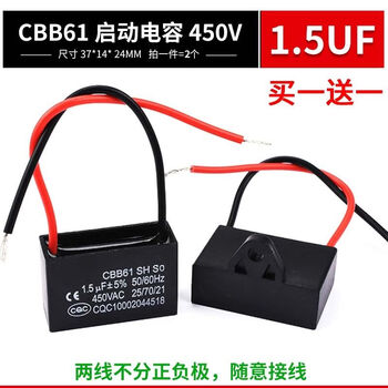 Zave 电容器 1.5UF（ 买一送一）（2个）