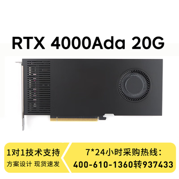 联想服务器工作站配件GPU显卡 深度学习 AI人工智能RTX 4000ada