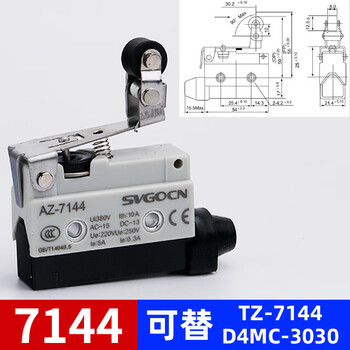 佰达特 限位微动行程开关自复位一开一闭行程限位器微动开关TZ AZ CZ银点 铜点;AZ-7144（8个）