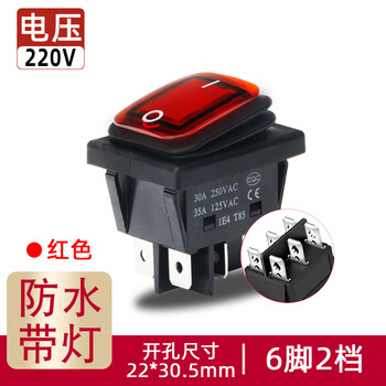佰达特 防水防油船型KCD4-2X1N 四脚2档红绿色六脚带灯电源翘板船形开关 红色带灯6脚2档30A/220V/8个