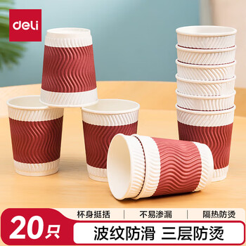 得力20只280ml加厚三层一次性杯子水杯纸杯办公咖啡居家防烫红色19206