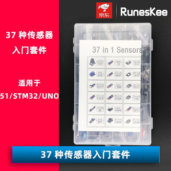 鑫凯辰 传感器套件入门套件 适用于51/STM32/UNO R3 学习传