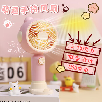 欧利文小风扇桌面床上用手持静USB充电低音三档带底座 便携式迷你大风力电风扇办公室宿舍风宝 粉色
