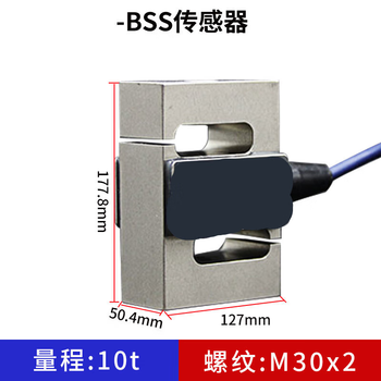 正鑫远传力S型称重传感器BSS高精度实验室测拉压力试验称重配件 BSS-200KG 
