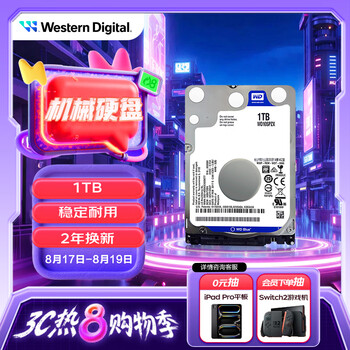 西部数据（WD）1TB 笔记本机械硬盘 WD Blue 西数蓝盘 SATA 5400转128MB 7mm 2.5英寸WD10SPZX