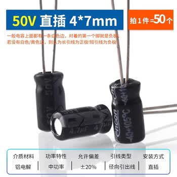 ZAVE 直插铝电解电容器元件 2.2uf 直插50V 体积4*7mm（50只）黑色